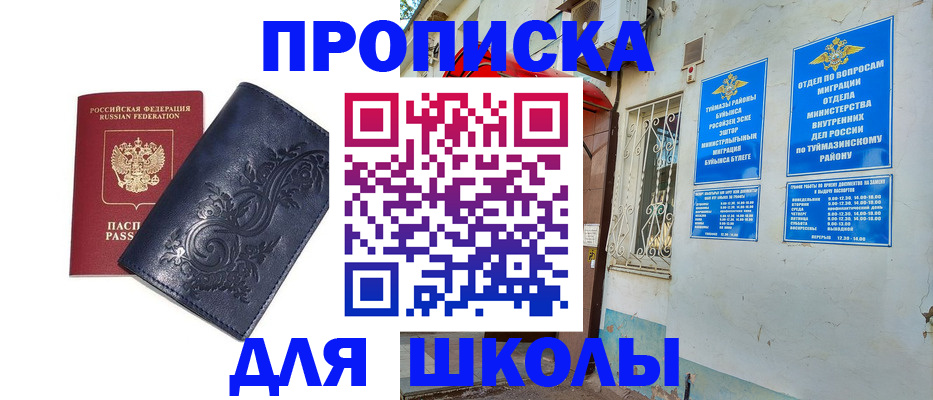 миграционный учет в Змеиногорске