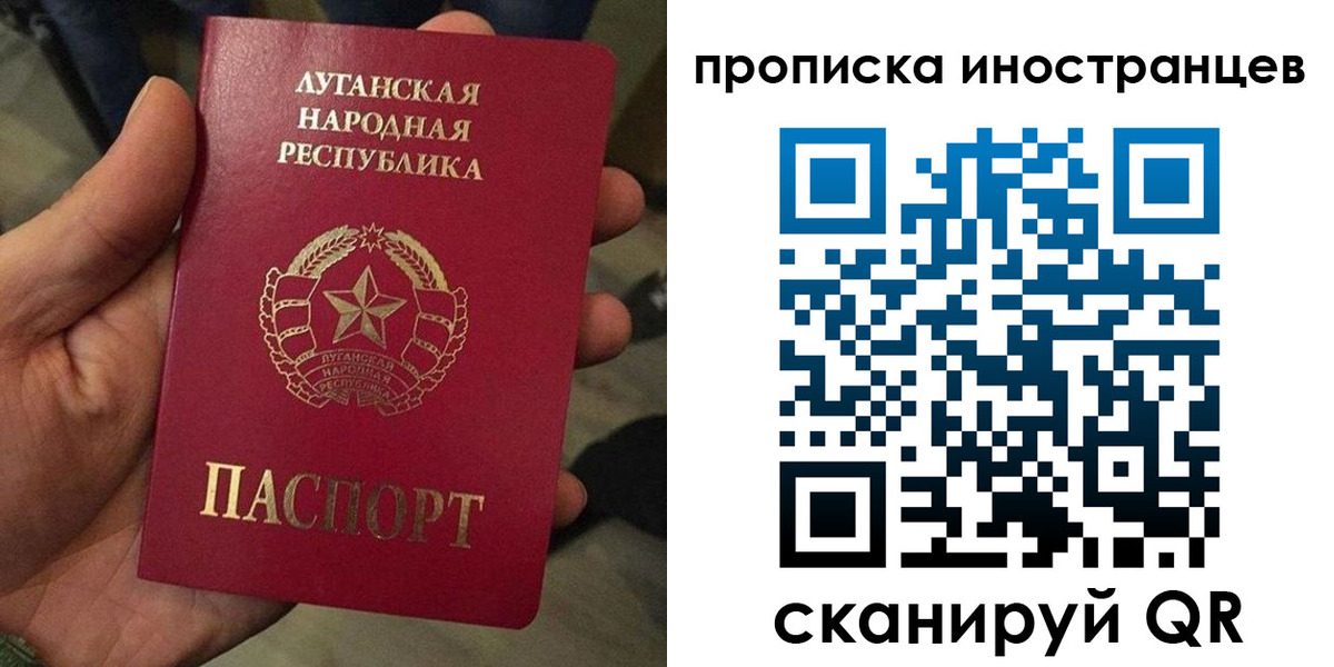 прописка штамп в Змеиногорске