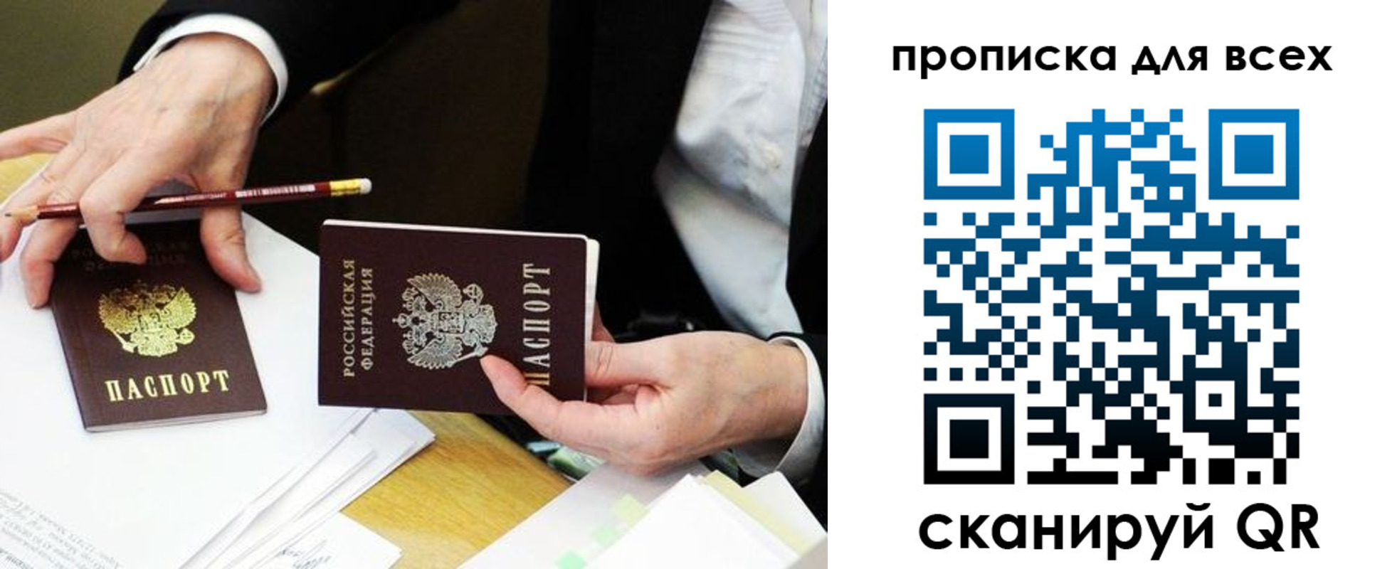 временная регистрация госуслуги в Змеиногорске