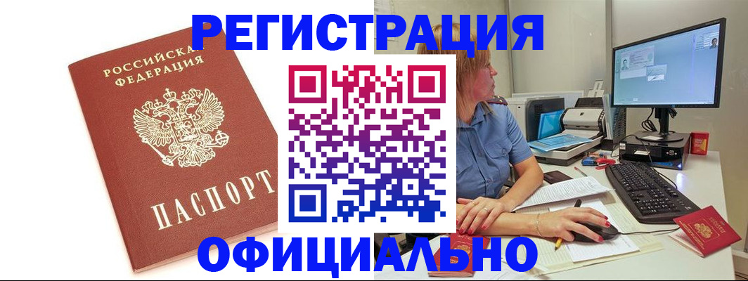 регистрация для дет. сада в Змеиногорске