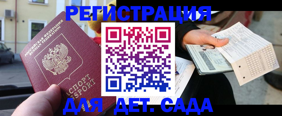 прописка иностранных граждан в Змеиногорске