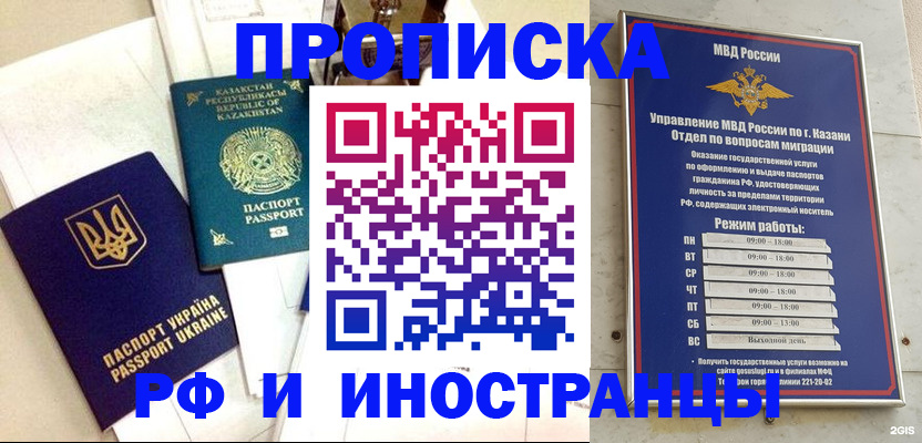 временная регистрация законно в Змеиногорске
