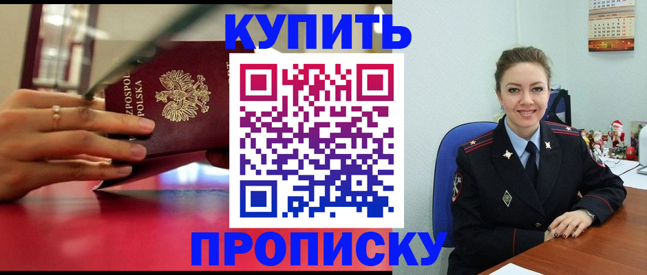 временная регистрация адрес в Змеиногорске