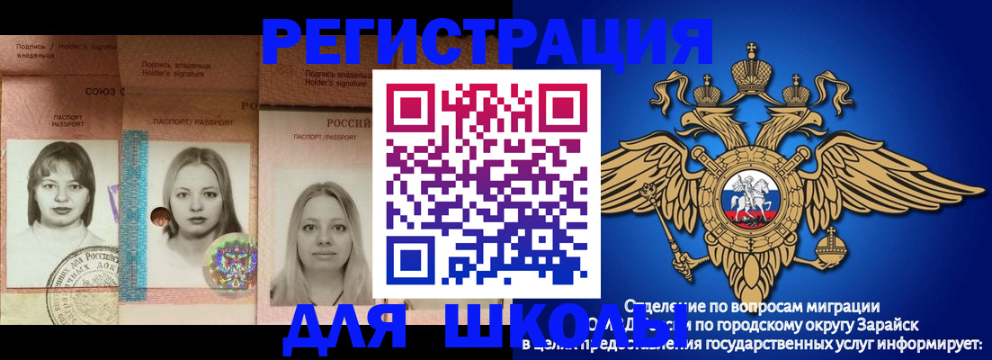 прописка законно в Змеиногорске