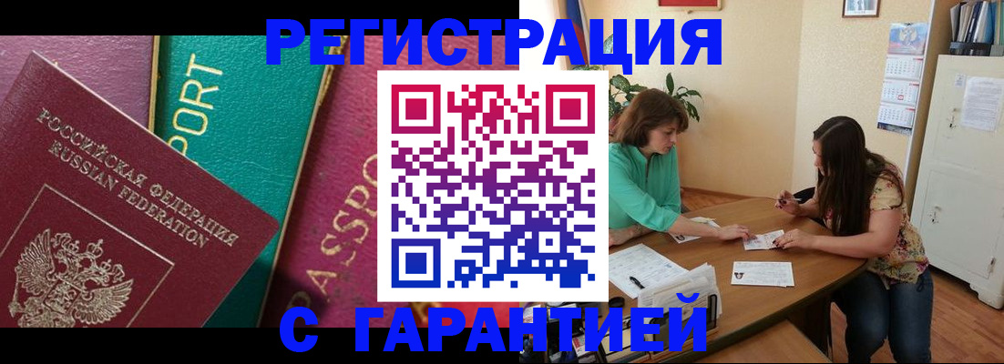 временная регистрация госуслуги в Змеиногорске